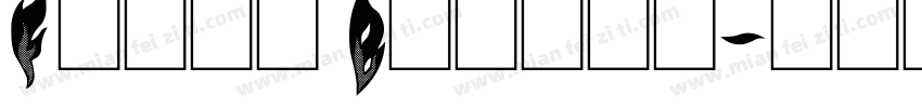 Flame Bold字体字体转换